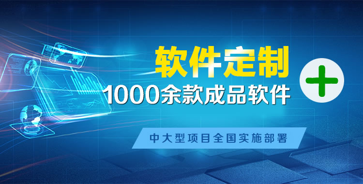 中平软件开发